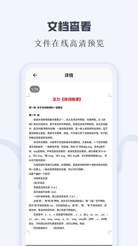 caj阅读器app安卓版