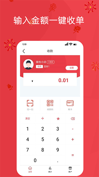 银联安全服务手机pos控件