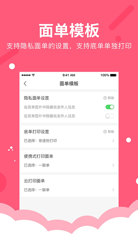 微掌柜最新版