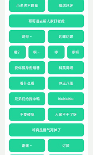 夹音盒游戏