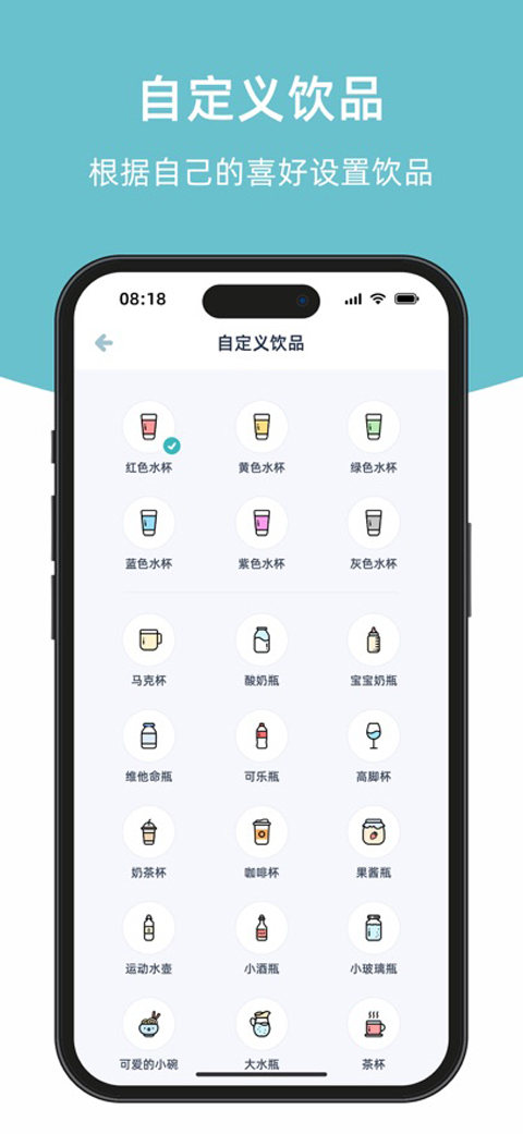 柠檬喝水app