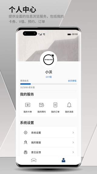 沃尔沃汽车app最新版本