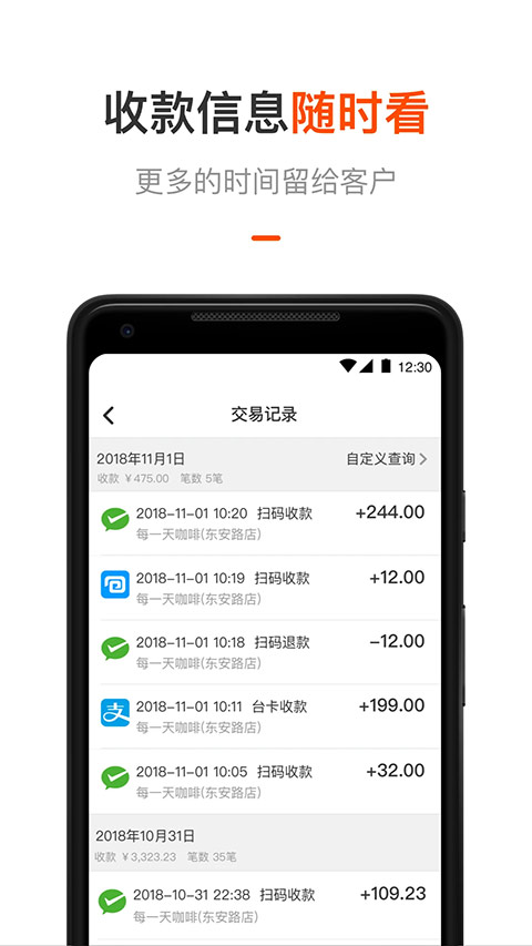 平安商户管家app
