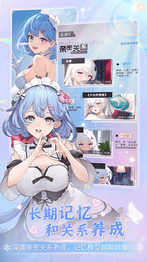 逗逗游戏伙伴app