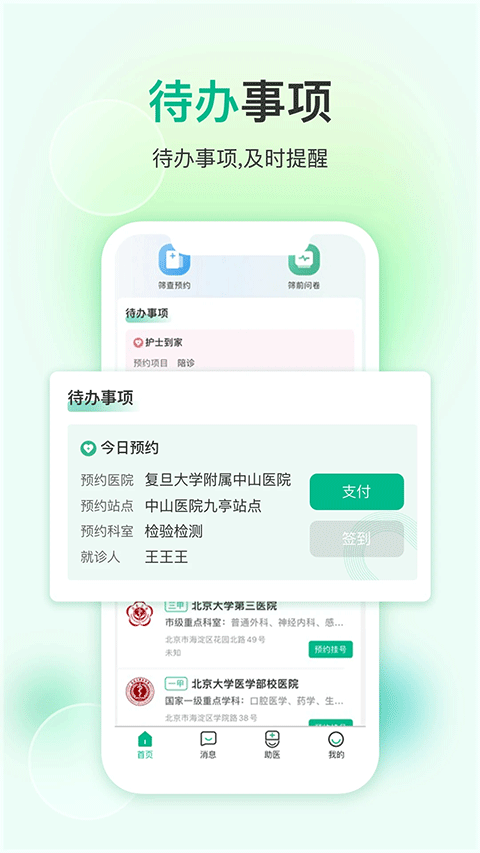 易药网app