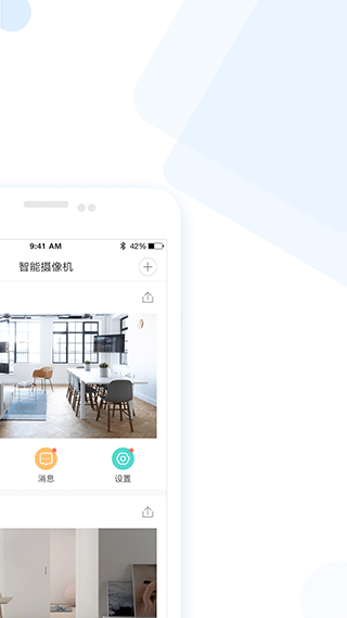 云蚁物联app最新版本