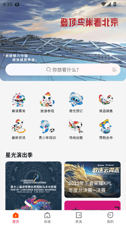 鸟巢app