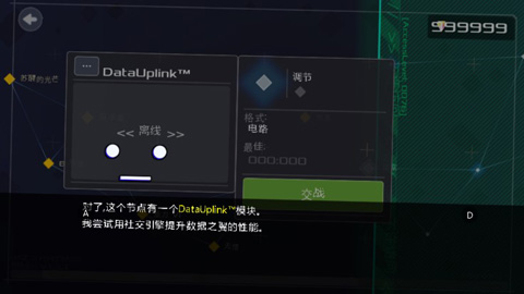 数据之翼