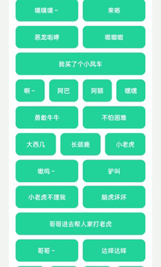 夹音盒游戏