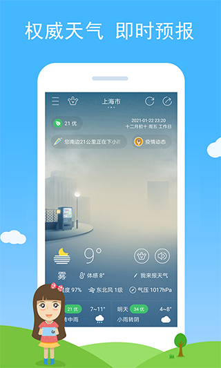 七彩天气app官方版