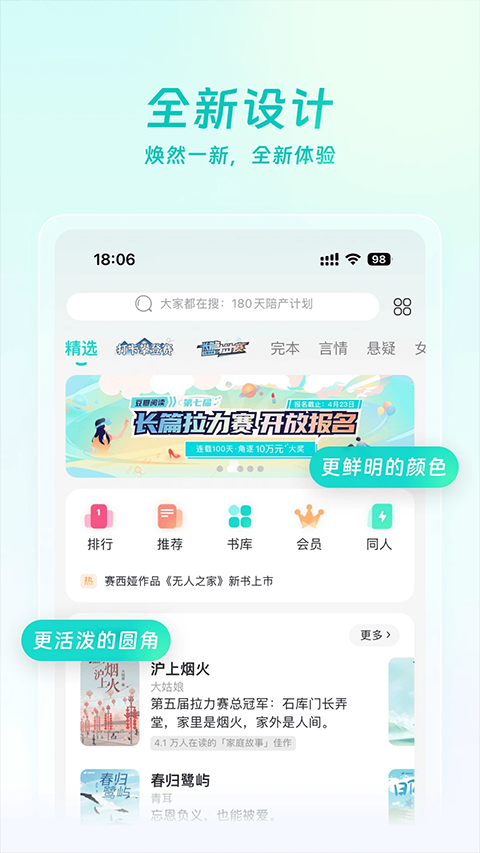 豆瓣阅读app