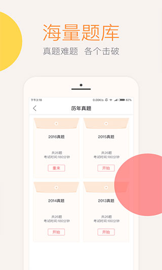 会计云课堂app官方版