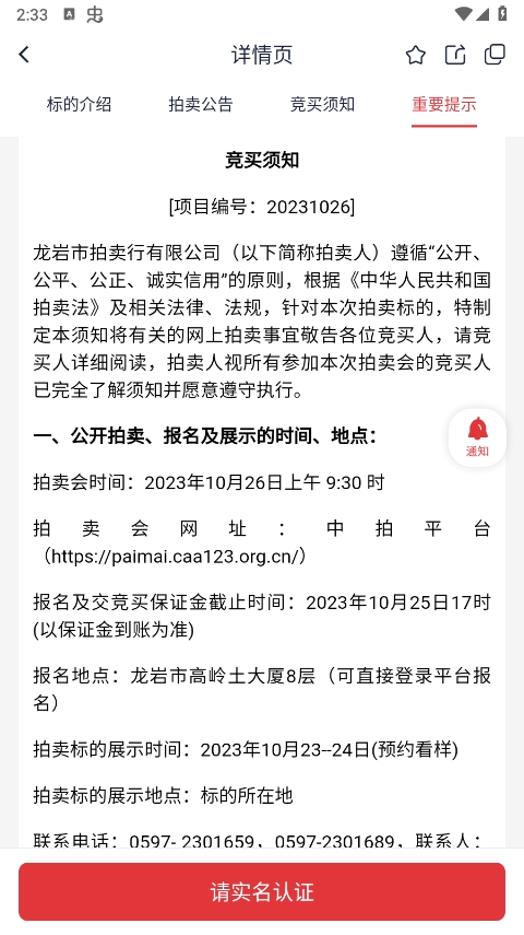 中拍平台