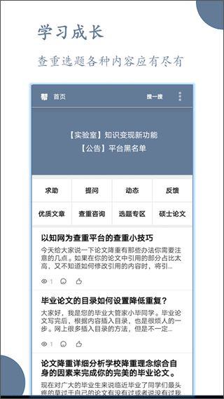 论文帮app
