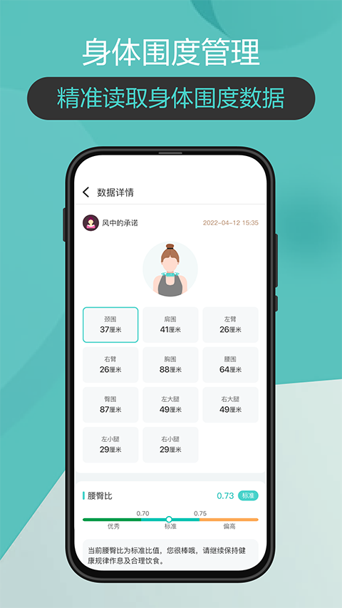 香山智联app