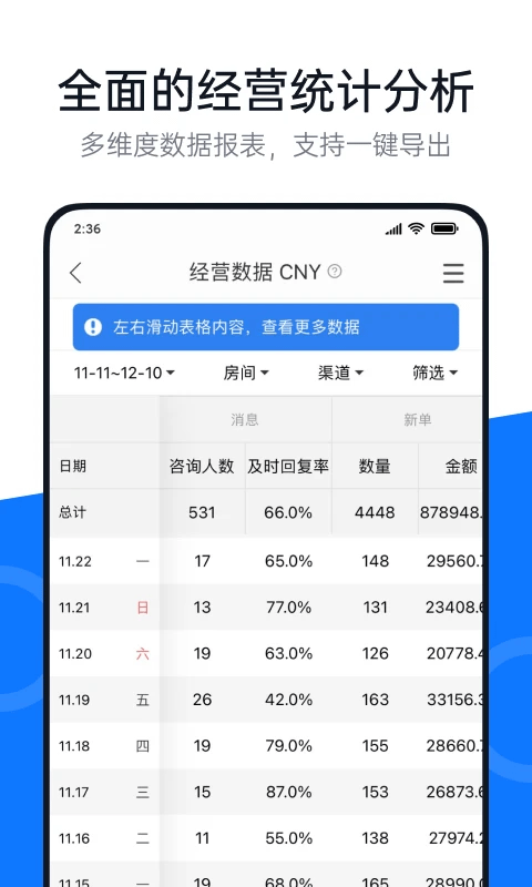 百居易app