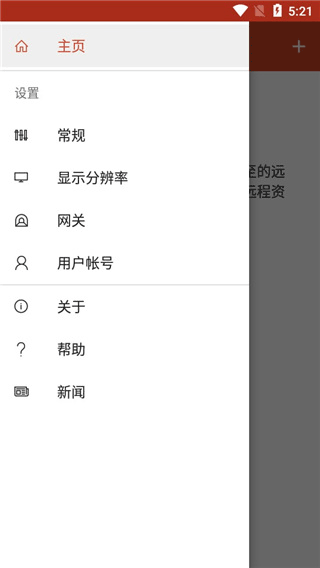 Windows App mobile安卓版