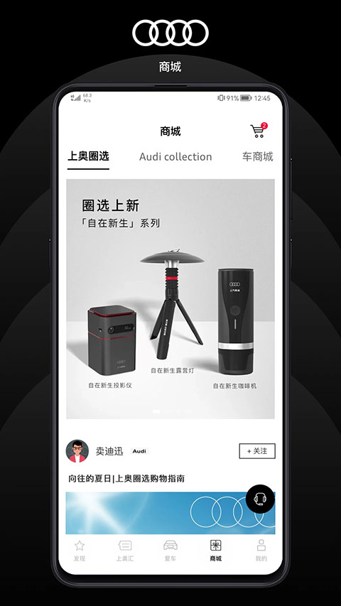 上汽奥迪最新版
