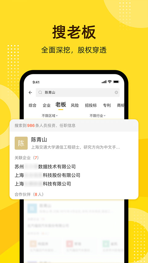 启信宝最新版本