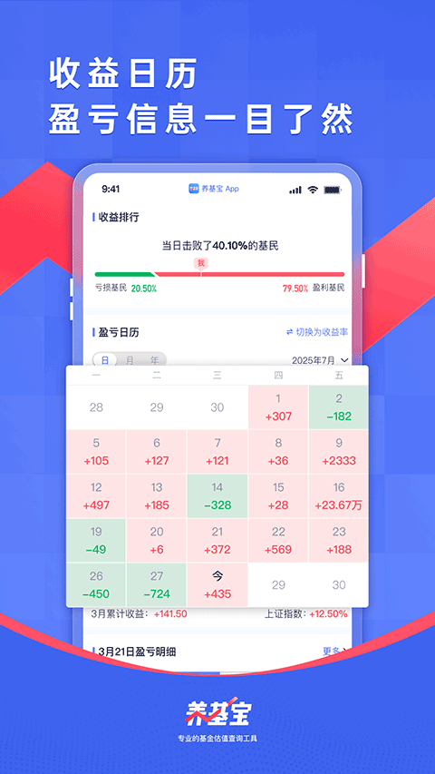 养基宝