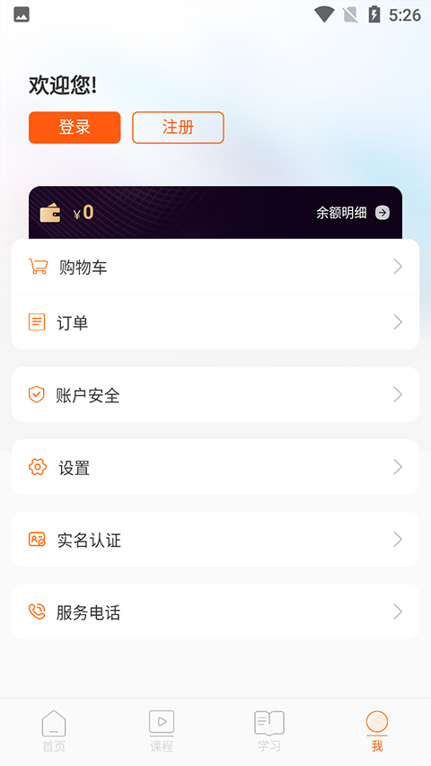 广东学习网app