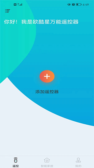 欧酷星智控最新版本app