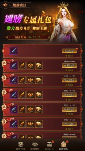 新手攻略配图7