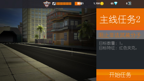 狙击行动代号猎鹰华为版