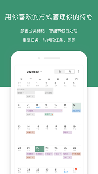 闪点清单手机版