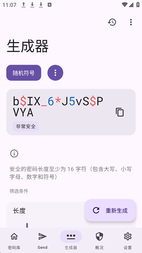 Keyguard