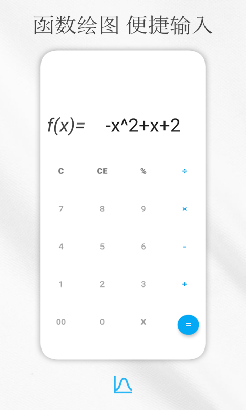 解方程计算器app