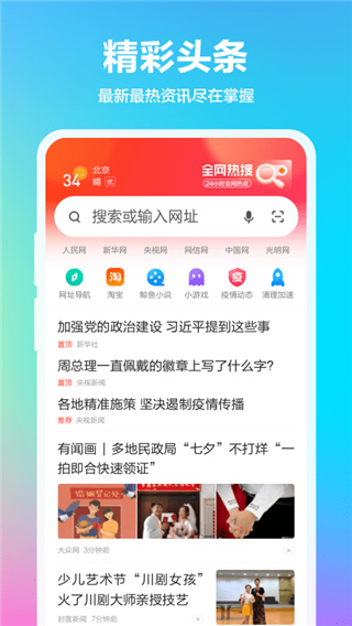 360浏览器最新版本