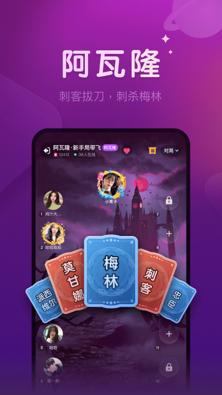 微派狼人app