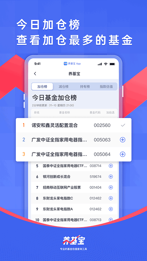 养基宝