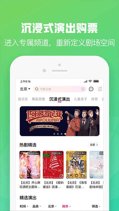 大麦网官方订票