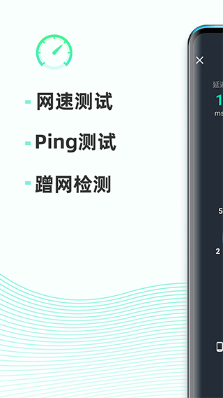 网速测试大师最新版本