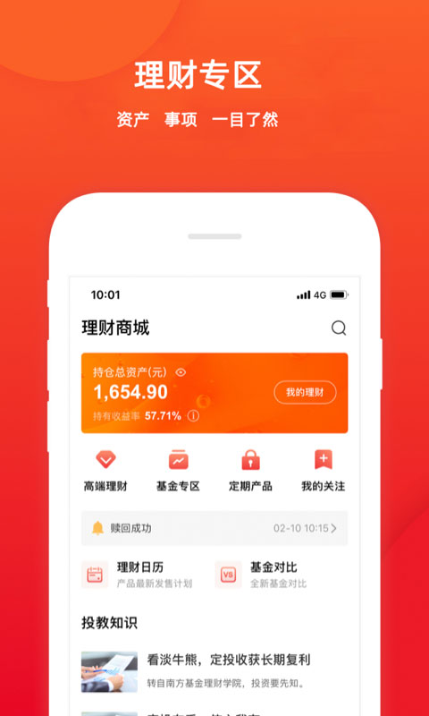 五矿证券app官方版