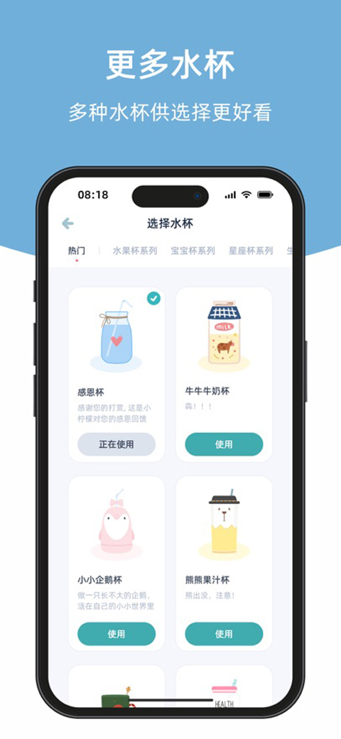 柠檬喝水app