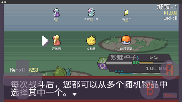 宝可梦肉鸽手机版