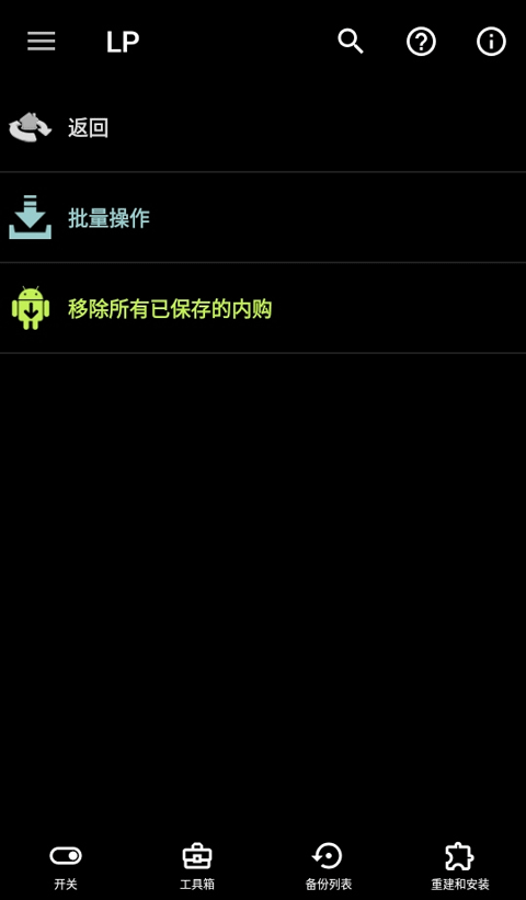 幸运破解器2026最新版