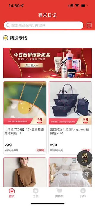 有米日记app