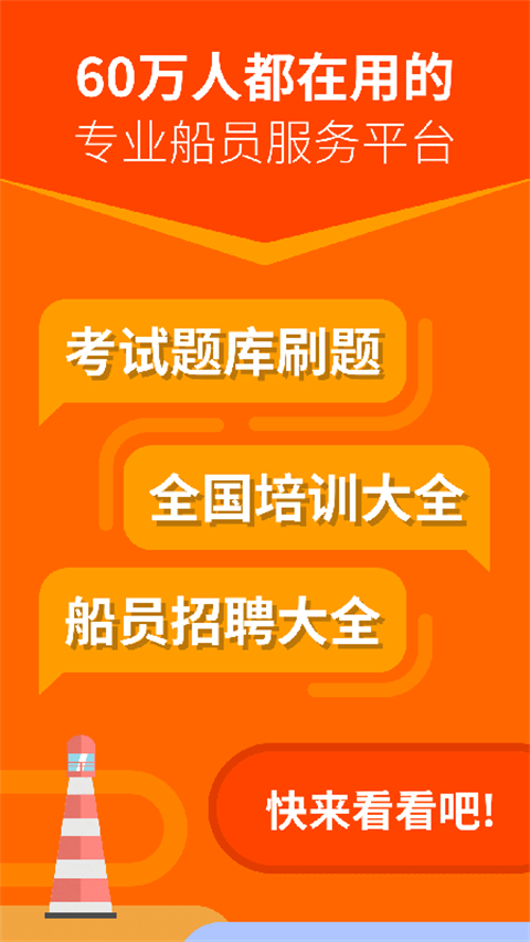 航运e家