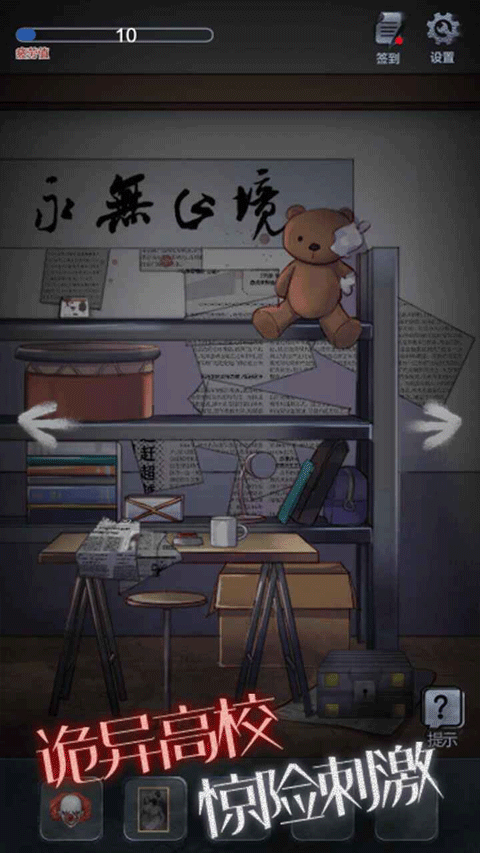 恐怖高校嫁衣篇最新版本