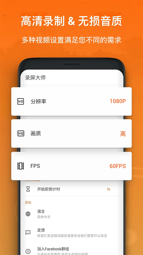 xrecorder最新版