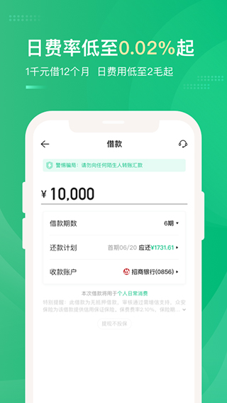 众安贷app最新版