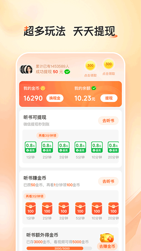 河马畅听app