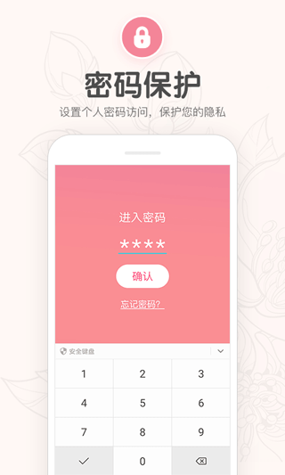 月经期提醒日历app
