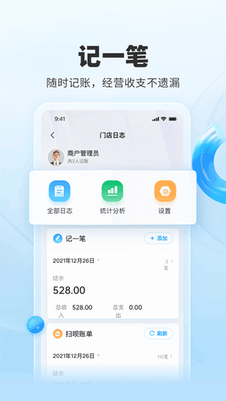 扫呗app官方版