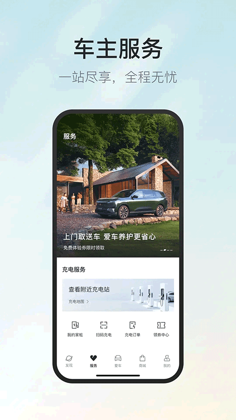 东风奕派