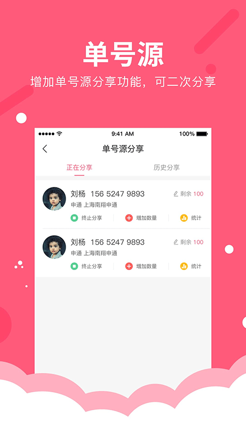 微掌柜最新版